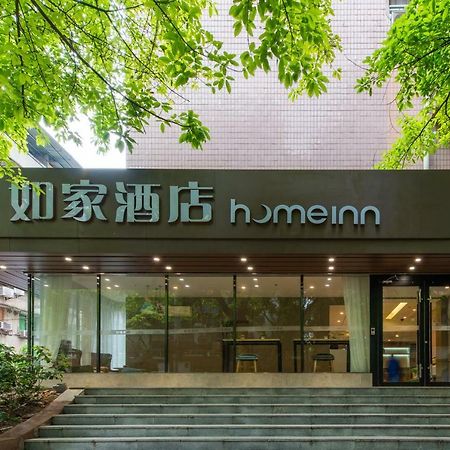 Home Inn Chongqing Jiangbei Airport Shuangfeng Road Εξωτερικό φωτογραφία